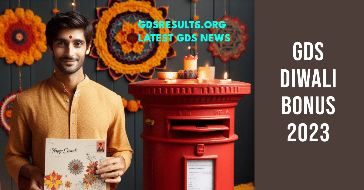 GDS DIWALI BONUS 2023
